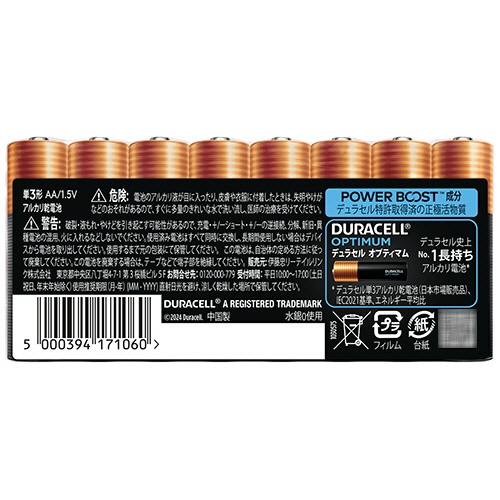 デュラセル　アルカリ乾電池　オプティマム　単３形　ＤＯＰ－Ｔ３－０８　１パック（８本）2