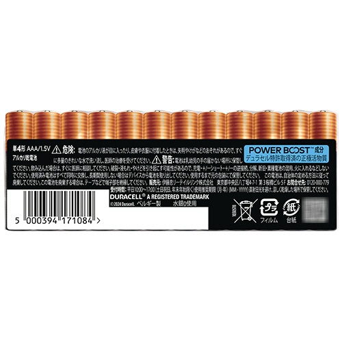 デュラセル　アルカリ乾電池　オプティマム　単４形　ＤＯＰ－Ｔ４－１２　１パック（１２本）2