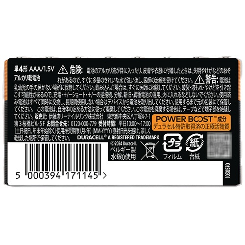 デュラセル　アルカリ乾電池　デラックス　単４形　ＤＤＥ－Ｔ４－１６　１パック（１６本）2