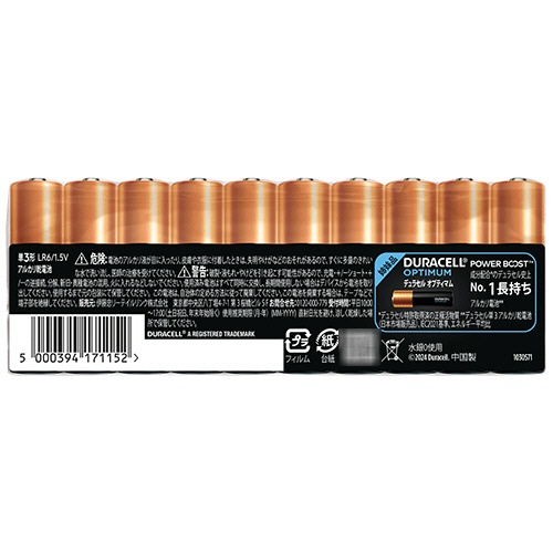 デュラセル　アルカリ乾電池　単３形　ＤＭＡ－Ｔ３－１０　１パック（１０本）2