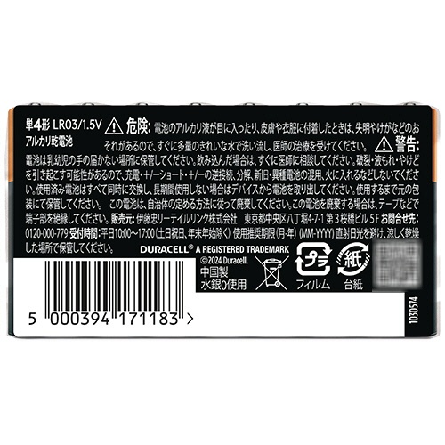 デュラセル　アルカリ乾電池　単４形　ＤＭＡ－Ｔ４－１６　１パック（１６本）2