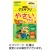 ＵＨＡ味覚糖　グミサプリ　ＫＩＤＳ　やさいにプラス　２０日分　１パック（１００粒）