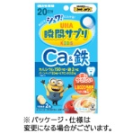ＵＨＡ味覚糖　瞬間サプリ　ＫＩＤＳ　カルシウム＆鉄　２０日分