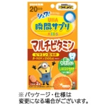 ＵＨＡ味覚糖　瞬間サプリ　ＫＩＤＳ　マルチビタミン　２０日分