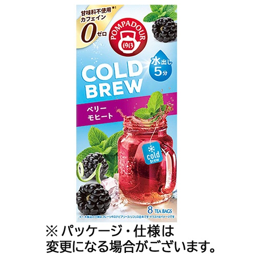 ポンパドール　コールドブリュー　ベリーモヒート　１箱（８バッグ）1