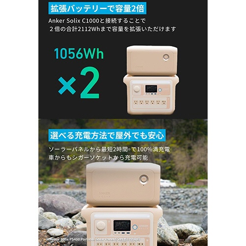 アンカージャパン　拡張バッテリー　ＡＮＫＥＲ　Ｓｏｌｉｘ　ＢＰ１０００　１０５６Ｗｈ　ベージュ　Ａ１７６１１Ａ１－８５－７１　１台2