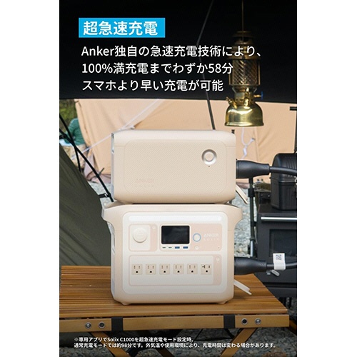 アンカージャパン　拡張バッテリー　ＡＮＫＥＲ　Ｓｏｌｉｘ　ＢＰ１０００　１０５６Ｗｈ　ベージュ　Ａ１７６１１Ａ１－８５－７１　１台4