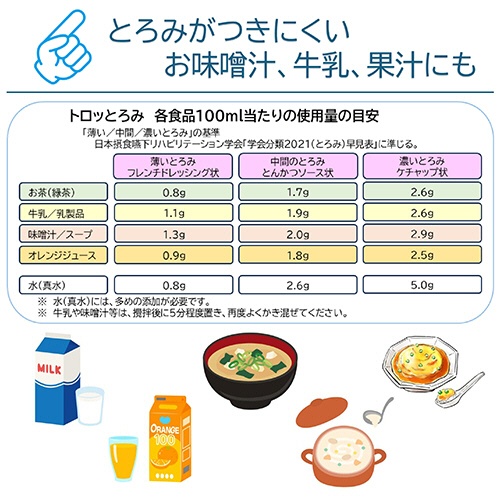 ウエルハーモニー　トロッとろみ　２ｋｇ　１パック3