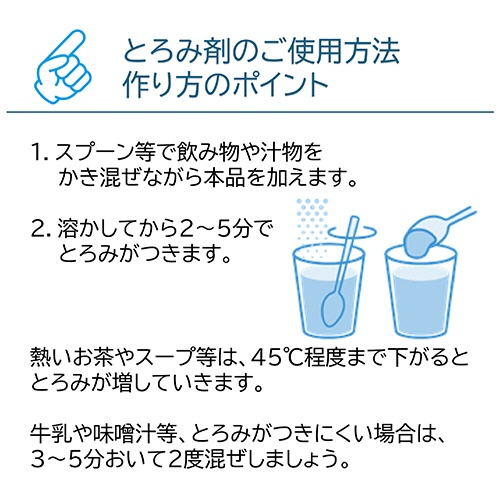 ウエルハーモニー　トロッとろみ　２ｋｇ　１パック4