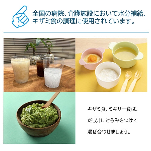 ウエルハーモニー　トロッとろみ　２ｋｇ　１パック5