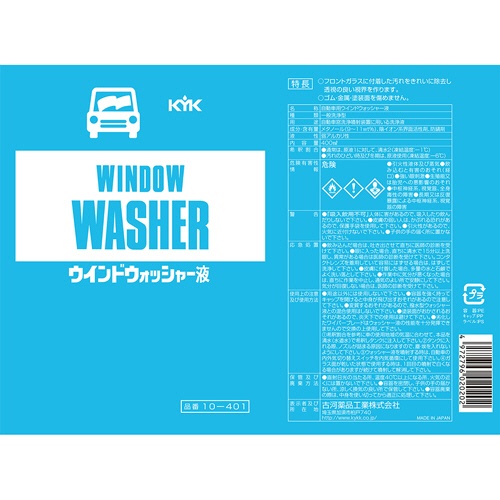 古河薬品工業　ウインドウォッシャー液　スタンダード　４００ｍＬ　１０－４０１　１本2