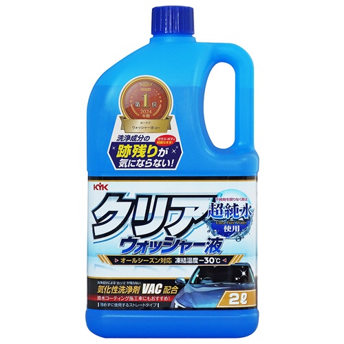 古河薬品工業　クリアウォッシャー液　２Ｌ　１２－０９１　１本1
