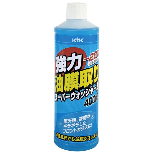 古河薬品工業　強力油膜取り　スーパーウォッシャー液　４００ｍＬ　１６－４０５　１本1