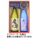 光武酒造場　モンドセレクション金賞受賞　酒セット　Ｓ－Ｄ　２種　７２０ｍＬ／本　１セット（２本：各種１本）1