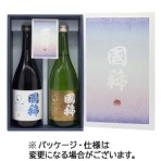 国稀酒造　純米吟醸・純米セット　ＫＯＧ－０３　７２０ｍＬ／本　１セット（２本）