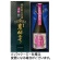 山元酒造　特別限定古酒　農林二号　３５度　７２０ｍＬ　１本1