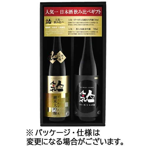人気酒造　人気一ＮＧＢＤ　７２０ｍＬ／本　１セット（２本）1