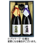 千曲錦酒造　千曲錦　大吟醸＆純米大吟醸　７２０ｍＬ／本　１セット（２本）