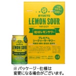 南都 琉球レモンサワー 350mL 缶 1セット(24缶)