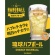 南都　琉球ハブボール　３５０ｍＬ　缶　１セット（２４缶）2