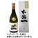 梅田酒造場　本洲一　大吟醸原酒　１０５０２－２　７２０ｍＬ　１本1