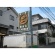 梅田酒造場　本洲一　大吟醸原酒　１０５０２－２　７２０ｍＬ　１本3