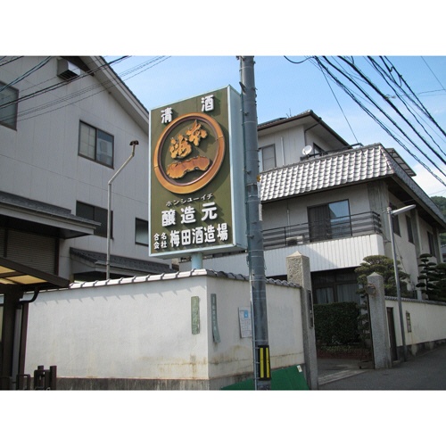 梅田酒造場　本洲一　大吟醸原酒　１０５０２－２　７２０ｍＬ　１本3