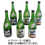 梅田酒造場　本洲一　無濾過清酒呑みくらべセット