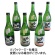 梅田酒造場　本洲一　無濾過清酒呑みくらべセット　１０８１２　７２０ｍＬ／本　１セット（６本）1
