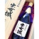 浜松酒造　出世城　山田錦　純米大吟醸　蔵元直送　ＳＪＤ－７０　７２０ｍＬ　１本2