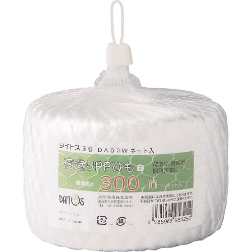 ハピラ　ダイトス　ＰＰひも玉巻　ネット入り　６５ｍｍ×３００ｍ　ＤＡ５３Ｗ　１巻1