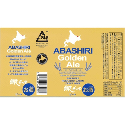 網走ビール　３５０ｍＬ　缶　１セット（１２缶）3