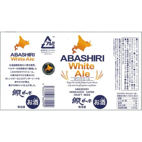 網走ビール　３５０ｍＬ　缶　１セット（１２缶）4