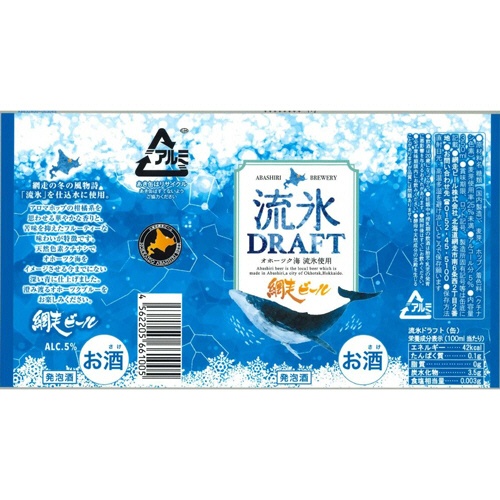 網走ビール　３５０ｍＬ　缶　１セット（１２缶）5