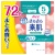 日本製紙クレシア　ポイズ　さらさら素肌　パンティライナー　５ｃｃ　無香料　まとめ買いパック　１パック（７２枚）