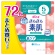 日本製紙クレシア　ポイズ　さらさら素肌　パンティライナー　５ｃｃ　無香料　まとめ買いパック　１パック（７２枚）1