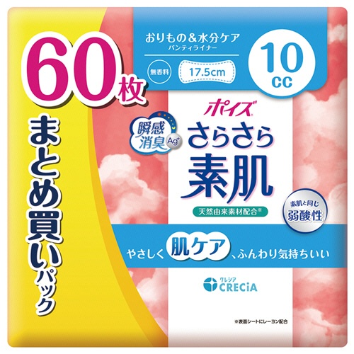 日本製紙クレシア　ポイズ　さらさら素肌　パンティライナー　１０ｃｃ　無香料　まとめ買いパック　１パック（６０枚）1