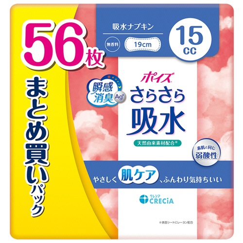 日本製紙クレシア　ポイズ　さらさら吸水ナプキン　１５ｃｃ　まとめ買いパック　１パック（５６枚）1