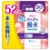 日本製紙クレシア　ポイズ　さらさら吸水ナプキン　２０ｃｃ　まとめ買いパック　１パック（５２枚）1