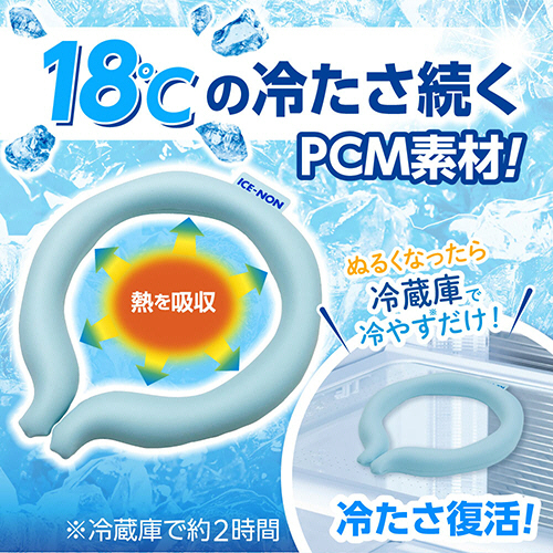 たのめーる】白元アース アイスノン ネッククーラー Mサイズ