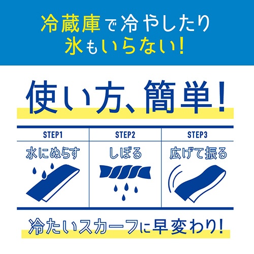 白元アース　アイスノン　ふって極冷えスカーフ　すみっコぐらし　ｆｏｒ　ＫＩＤＳ　１個3