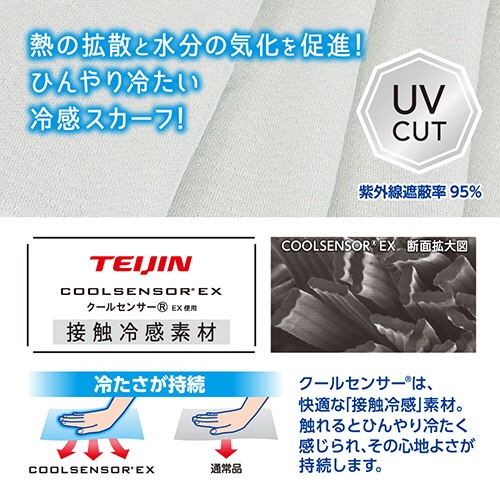 白元アース　アイスノン　ふって極冷えスカーフ　すみっコぐらし　ｆｏｒ　ＫＩＤＳ　１個4