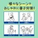 白元アース　アイスノン　ふって極冷えスカーフ　すみっコぐらし　ｆｏｒ　ＫＩＤＳ　１個5