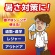 白元アース　アイスノン　シャツミスト　ＩＣＥ　ＫＩＮＧ　１００ｍＬ　１本6