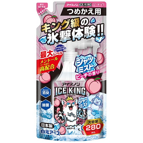 白元アース　アイスノン　シャツミスト　ＩＣＥ　ＫＩＮＧ　ピーチの香り　つめかえ用　２８０ｍＬ　１個1