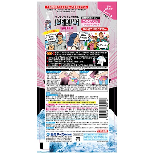 白元アース　アイスノン　シャツミスト　ＩＣＥ　ＫＩＮＧ　ピーチの香り　つめかえ用　２８０ｍＬ　１個2