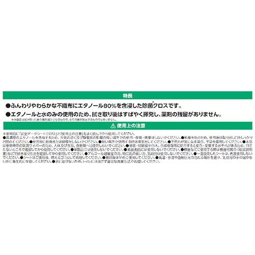 伊藤忠リーテイルリンク　除菌ウェットクロス　ピロータイプ　１パック（１００枚）2
