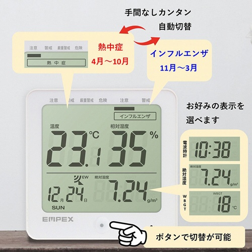 エンペックス気象計　デジタル快適計ＩＶプラス　ＴＤ－８２１０　１個2