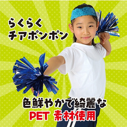 アーテック　らくらくチアポンポン　ブルーシルバー　０１４６０４　１パック（２個）2