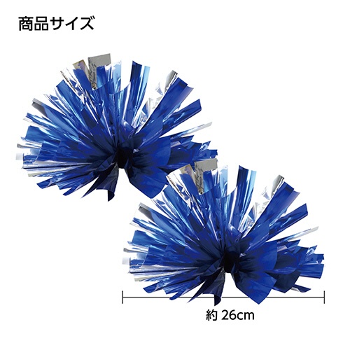 アーテック　らくらくチアポンポン　ブルーシルバー　０１４６０４　１パック（２個）6